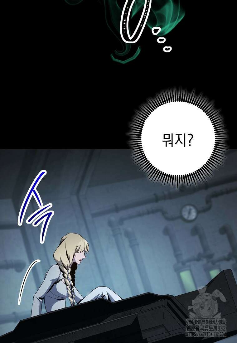 해골병사는 던전을 지키지 못했다 282화 15
