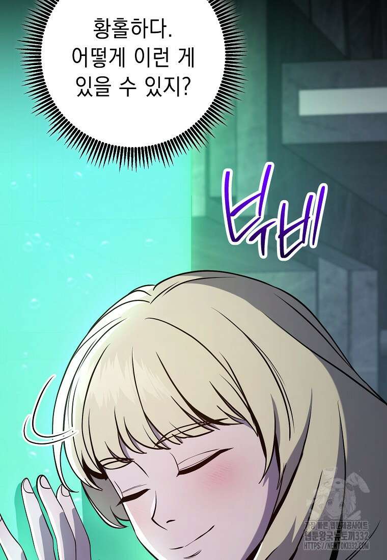 해골병사는 던전을 지키지 못했다 282화 21