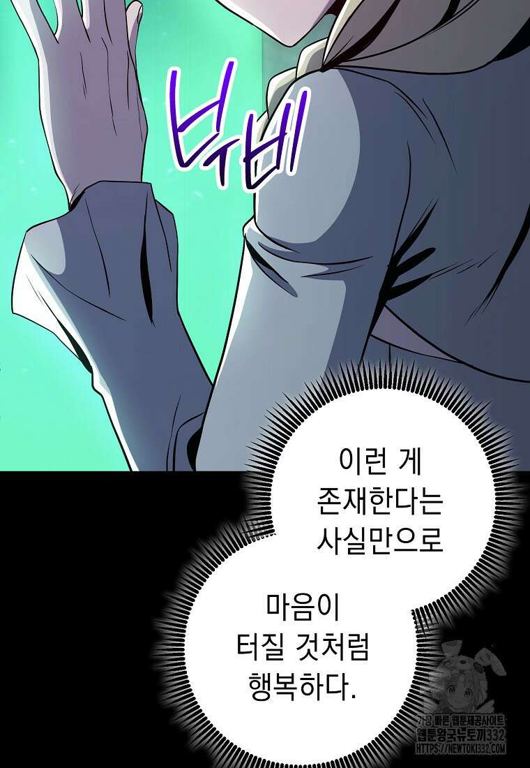 해골병사는 던전을 지키지 못했다 282화 22