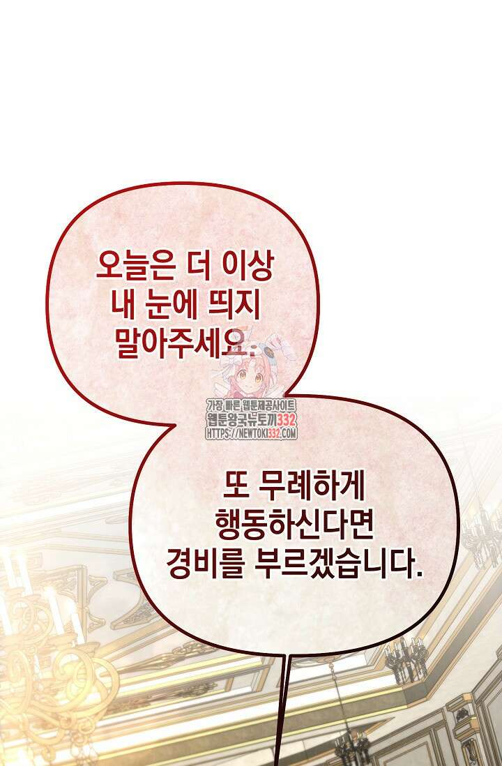 이혼이 조건입니다 23화 1