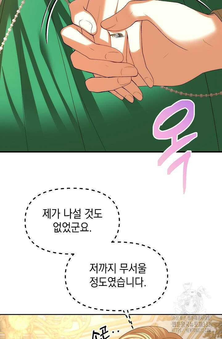이혼이 조건입니다 23화 5