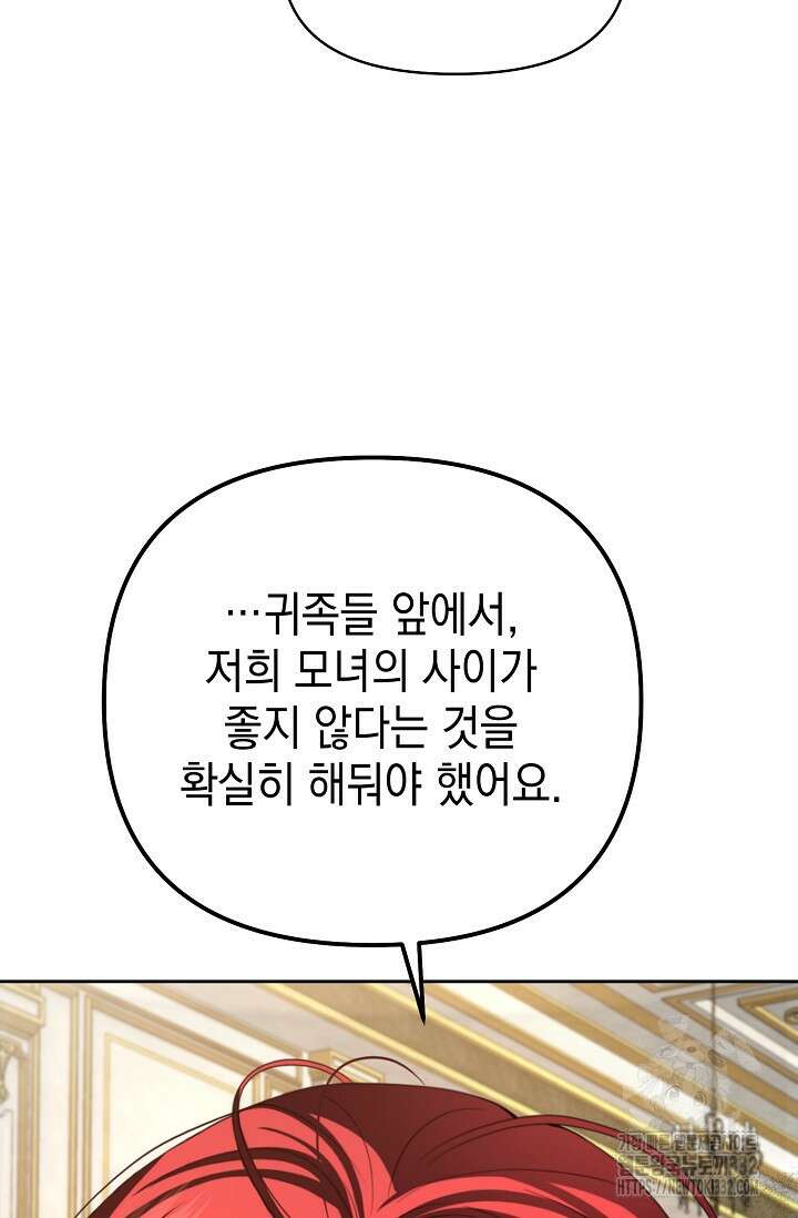 이혼이 조건입니다 23화 7