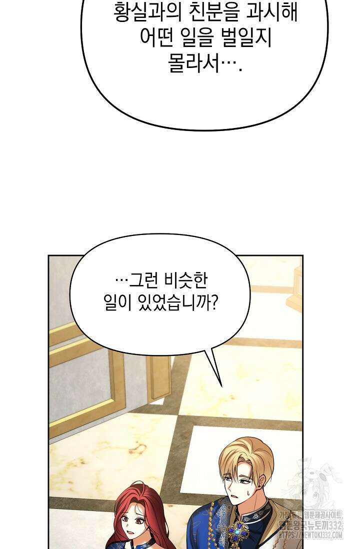 이혼이 조건입니다 23화 9