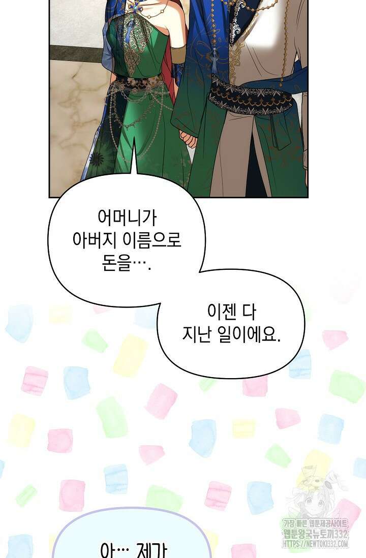 이혼이 조건입니다 23화 10
