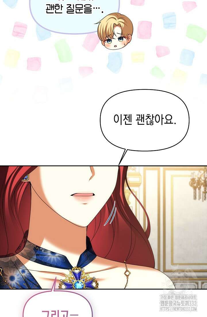 이혼이 조건입니다 23화 11