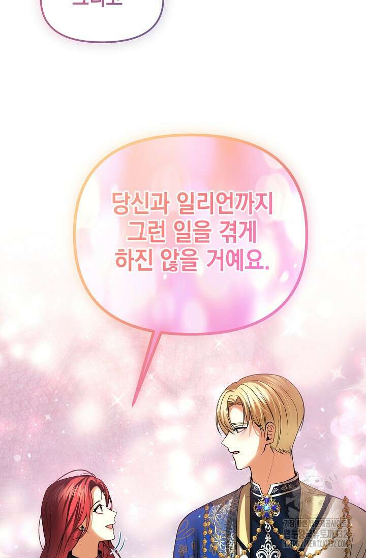 이혼이 조건입니다 23화 12
