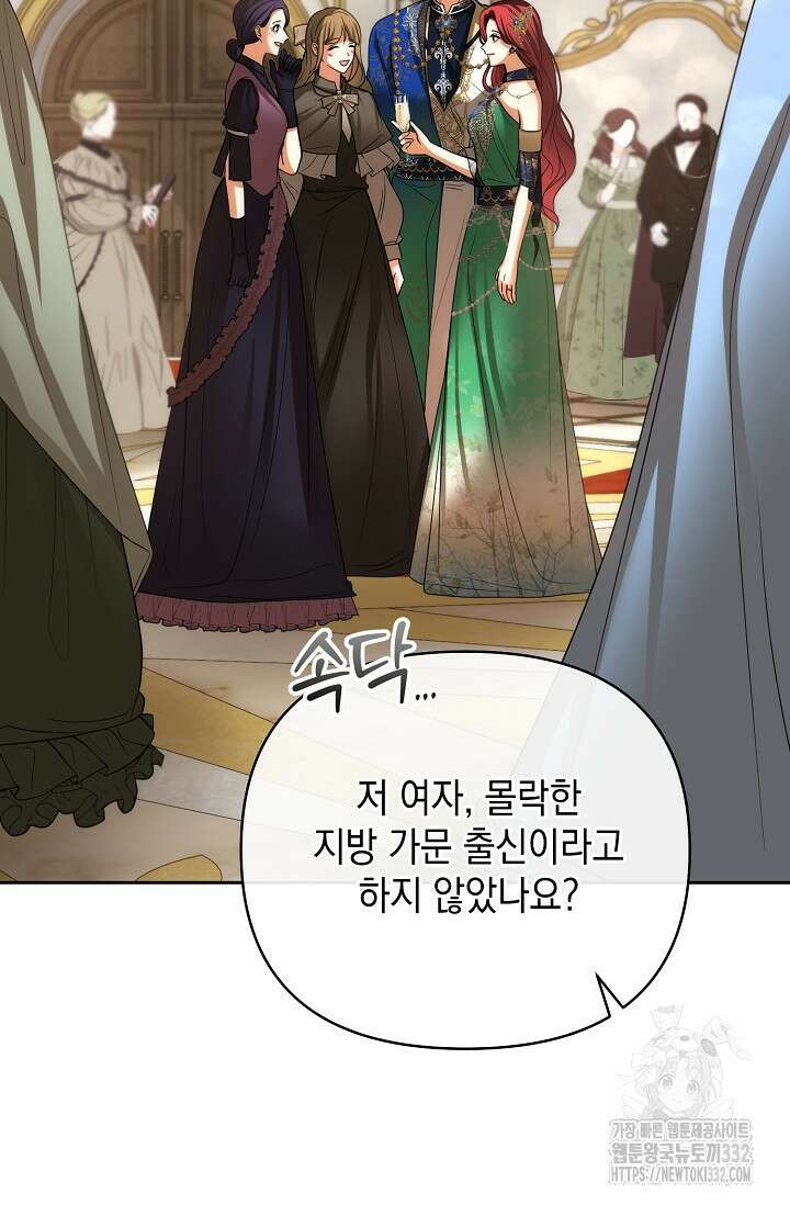 이혼이 조건입니다 23화 17