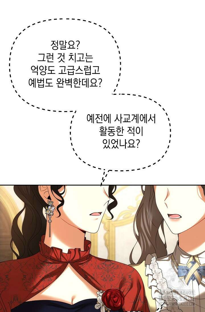 이혼이 조건입니다 23화 18