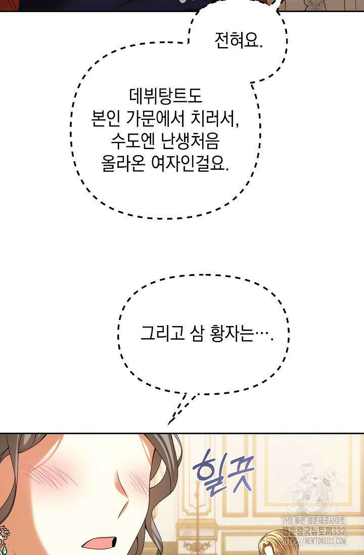 이혼이 조건입니다 23화 19