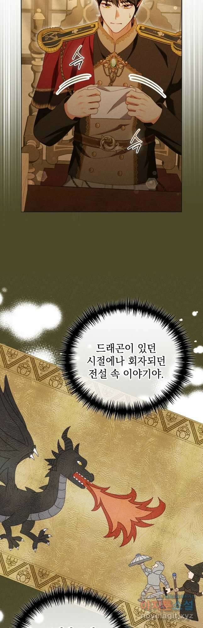 저주받은 공작가의 안주인이 되어 버렸다 36화 10