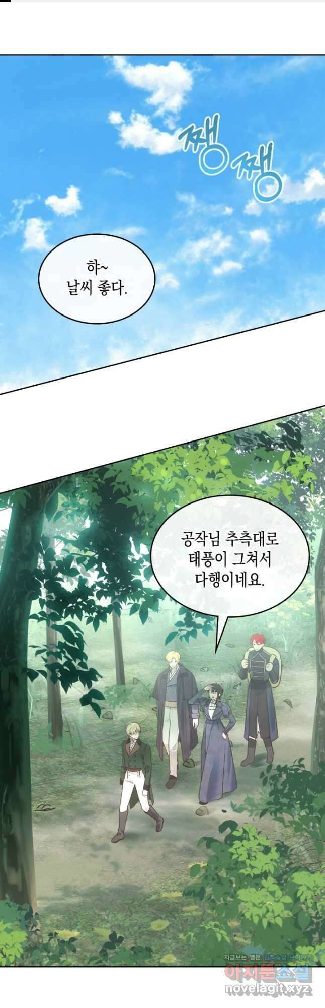 그 동화의 끝은 막장 드라마 50화 1
