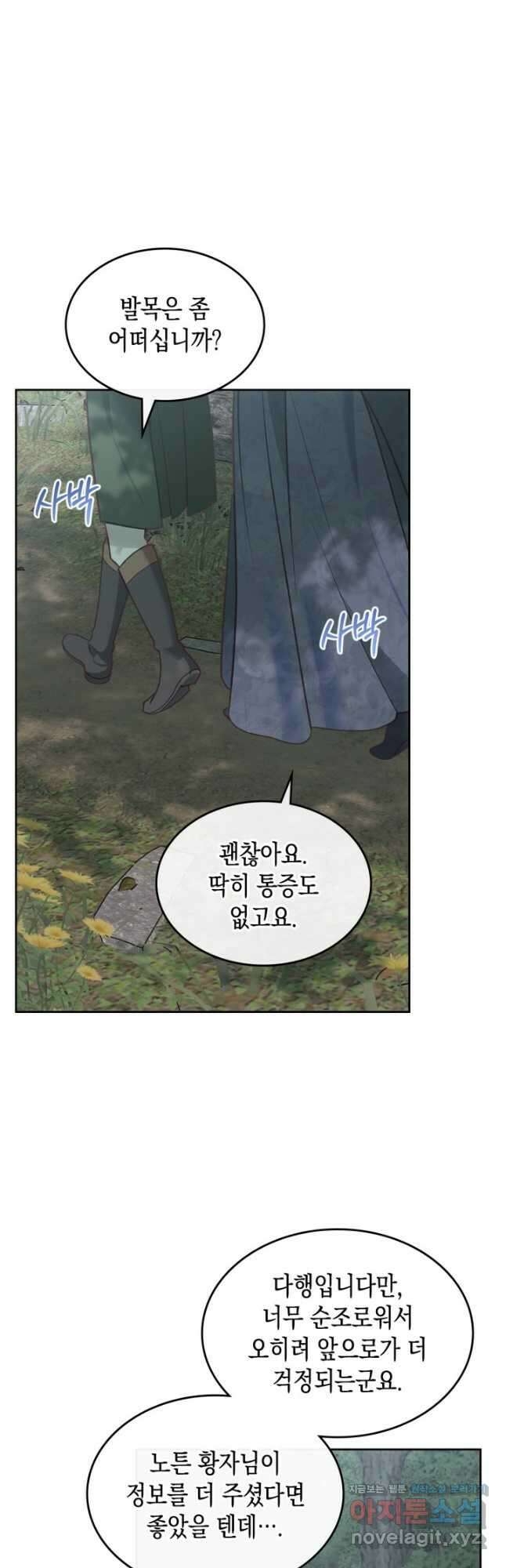 그 동화의 끝은 막장 드라마 50화 2