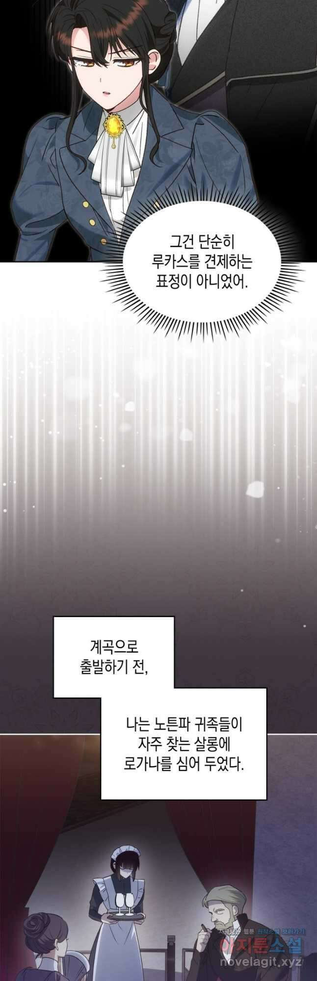 그 동화의 끝은 막장 드라마 50화 3