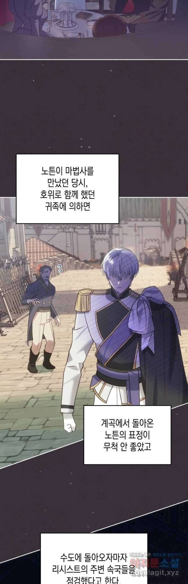 그 동화의 끝은 막장 드라마 50화 4
