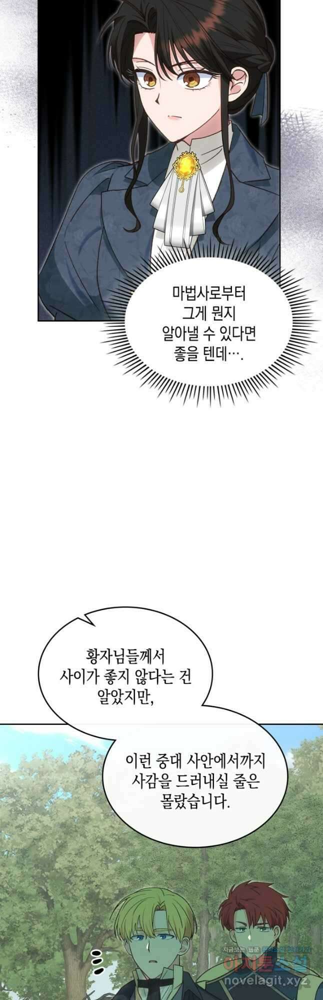 그 동화의 끝은 막장 드라마 50화 6