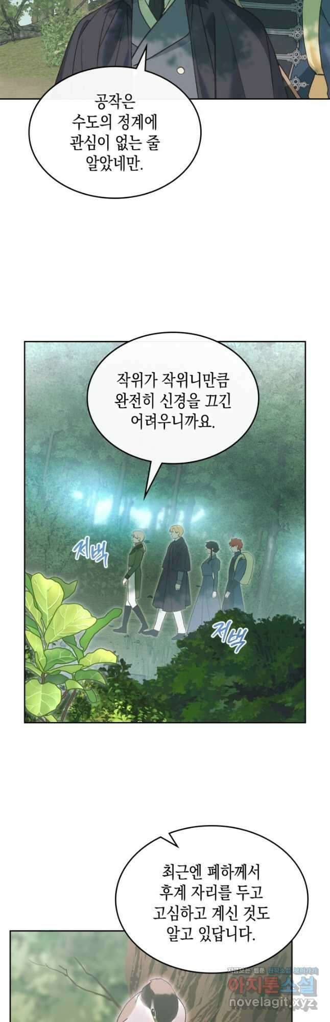 그 동화의 끝은 막장 드라마 50화 7
