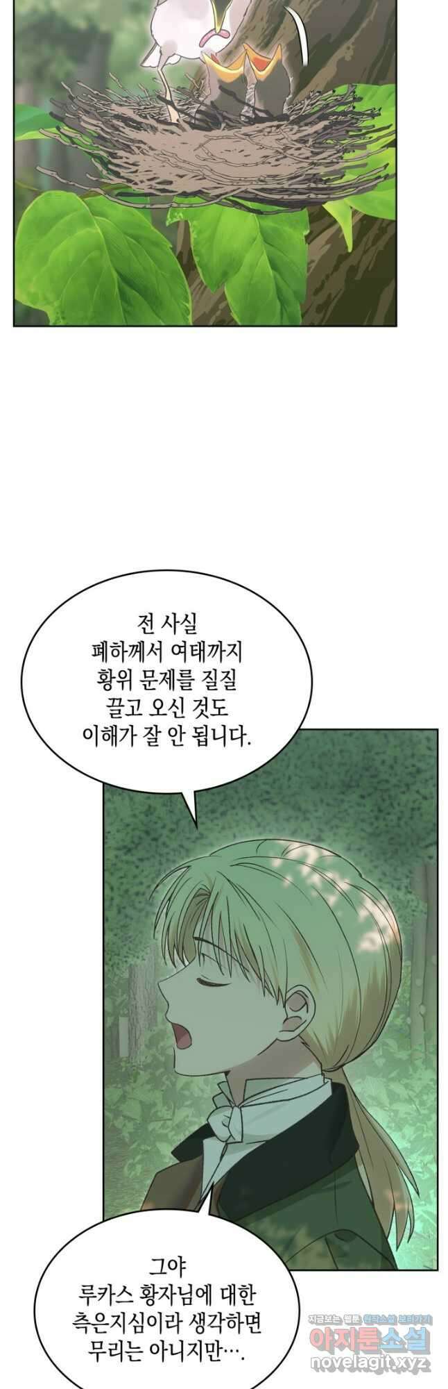 그 동화의 끝은 막장 드라마 50화 8