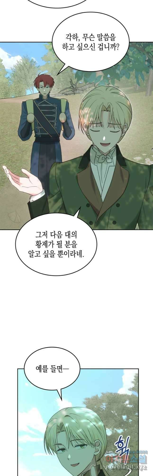 그 동화의 끝은 막장 드라마 50화 9