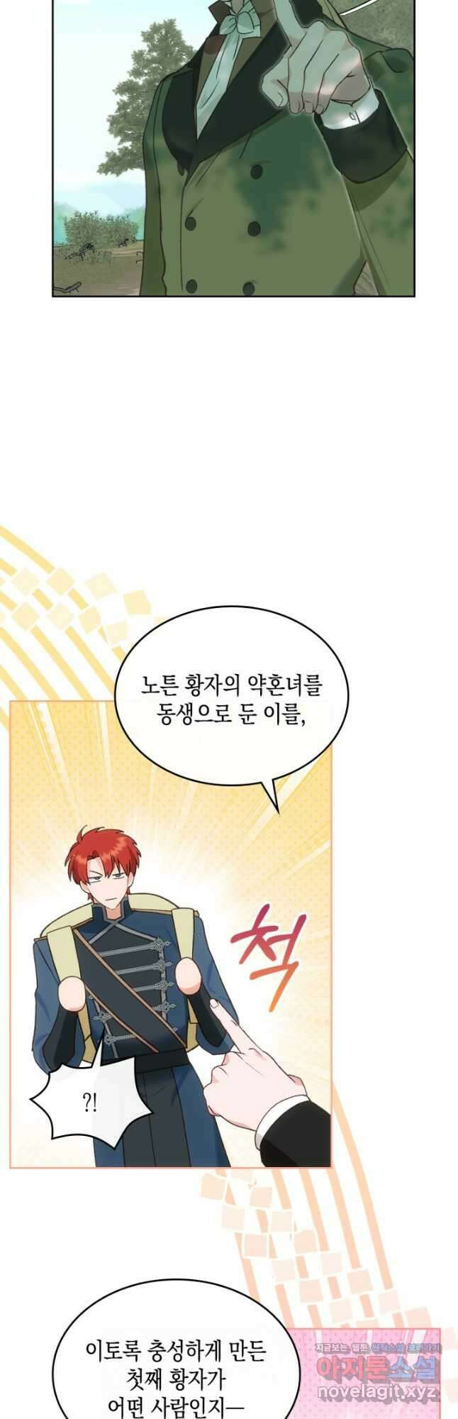 그 동화의 끝은 막장 드라마 50화 10