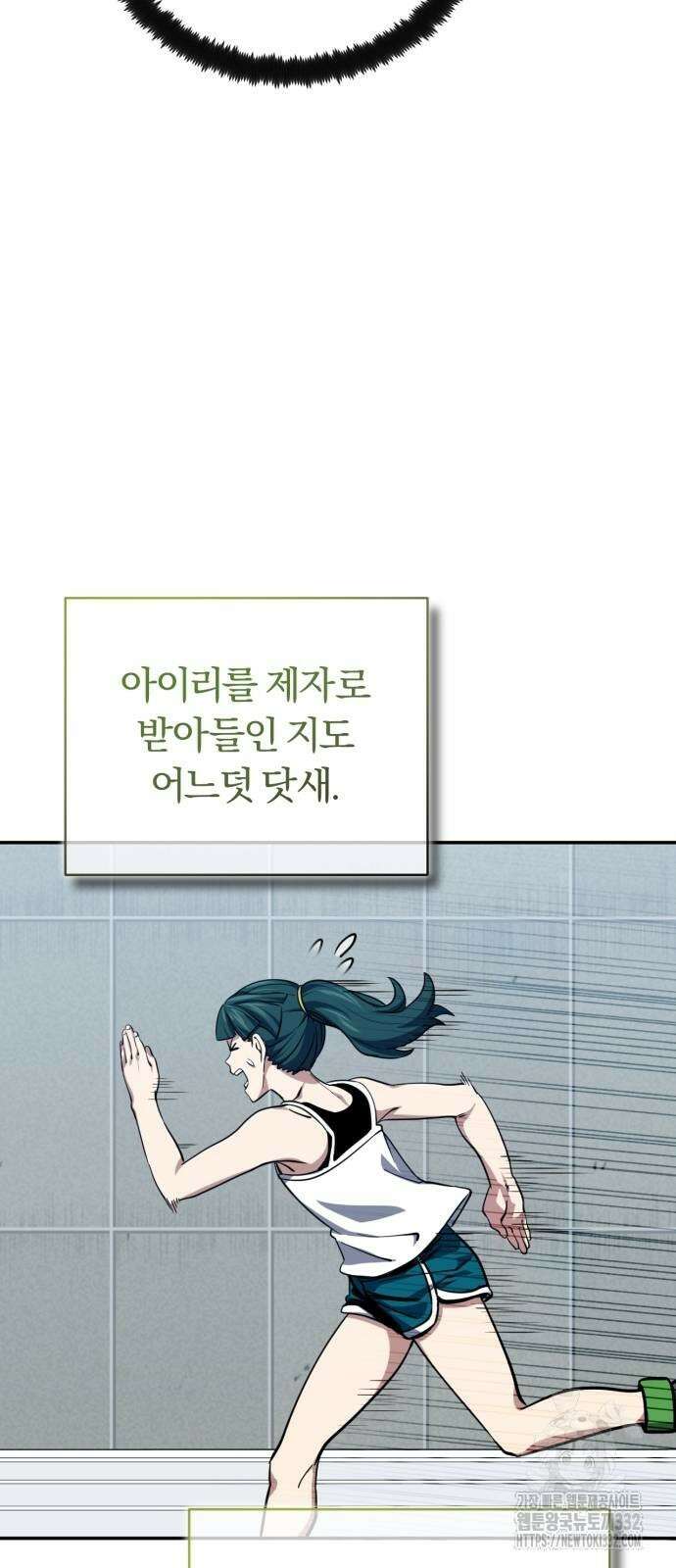 구원자의 버킷리스트 31화 5