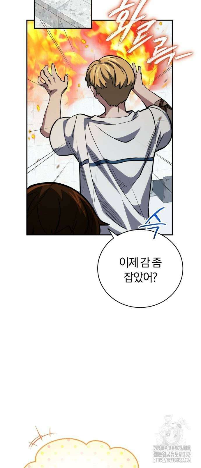 구원자의 버킷리스트 31화 7