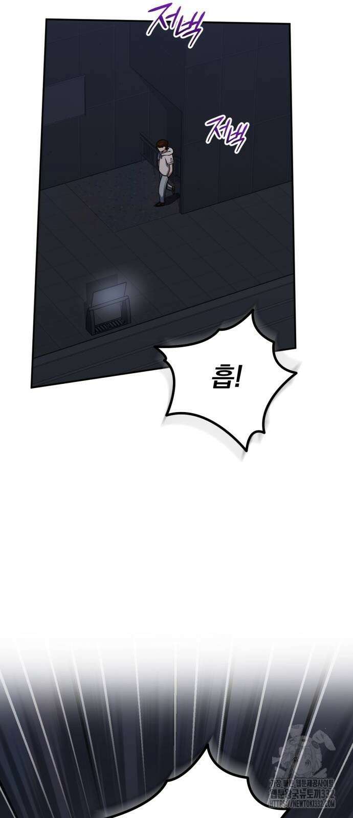 구원자의 버킷리스트 31화 15