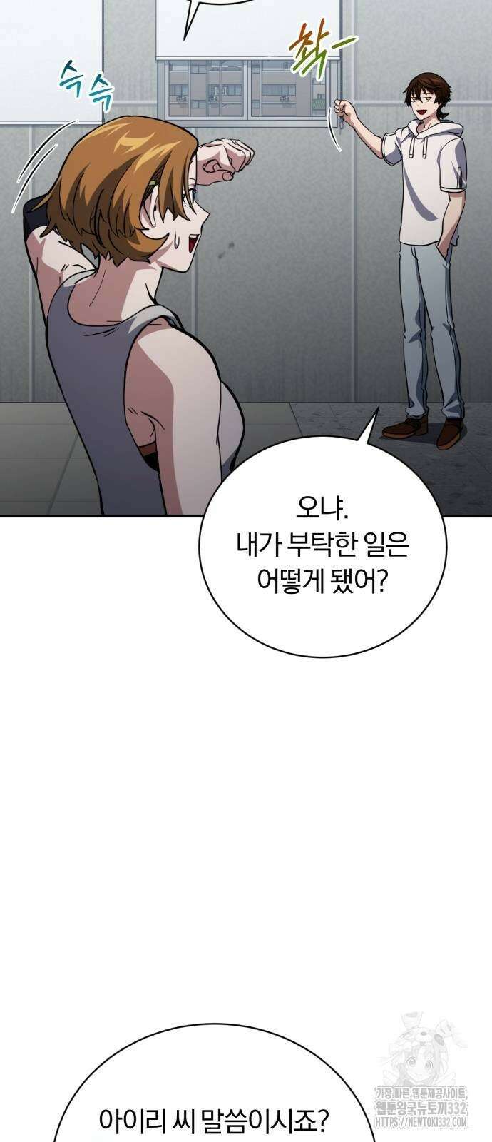 구원자의 버킷리스트 31화 18