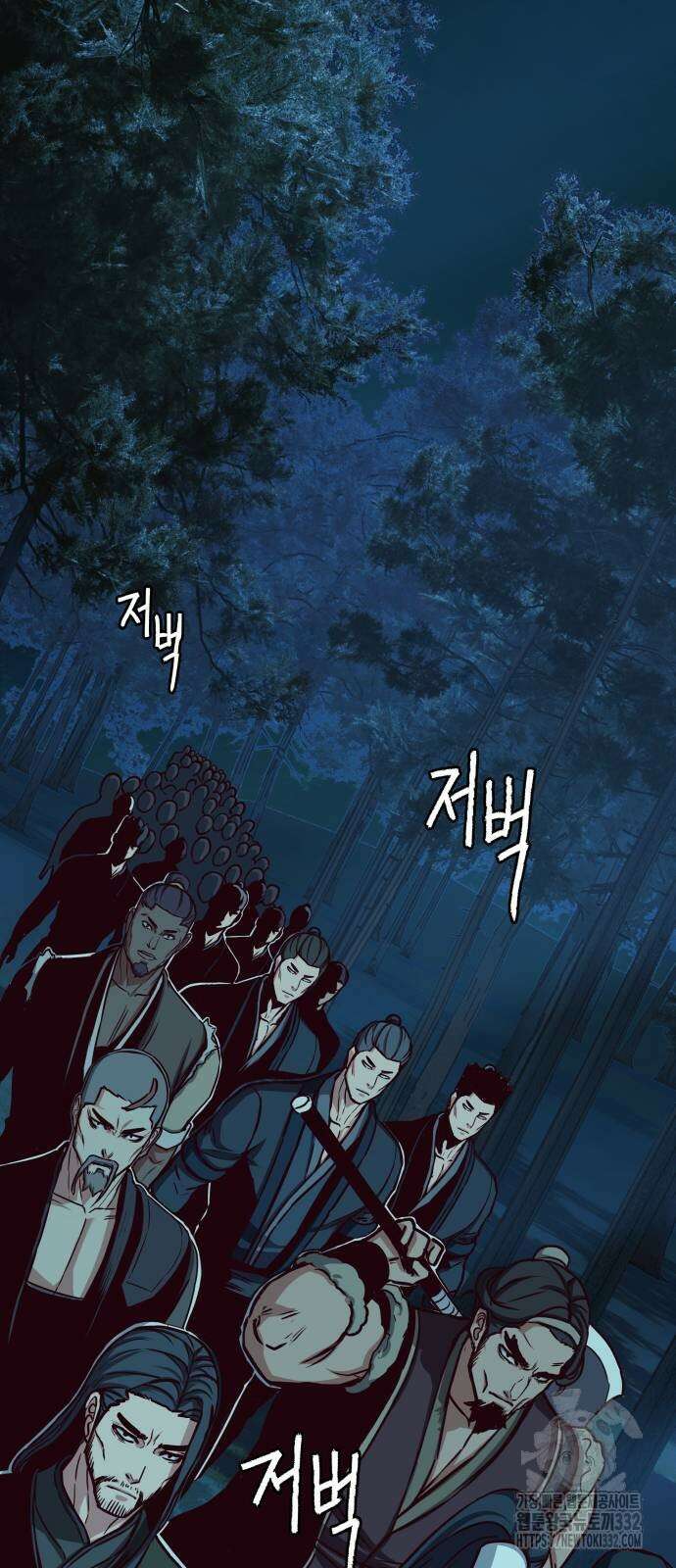 칼에 취한 밤을 걷다 107화 2
