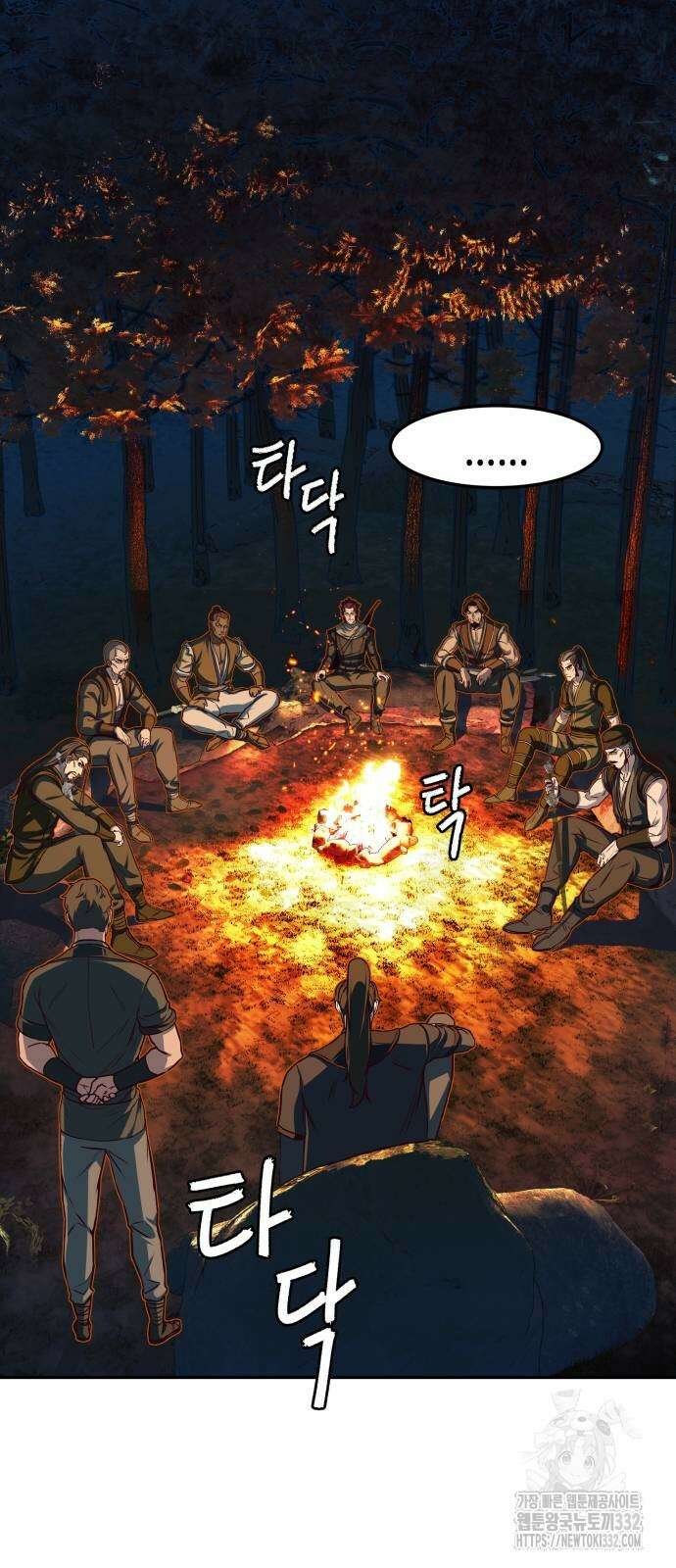 칼에 취한 밤을 걷다 107화 8