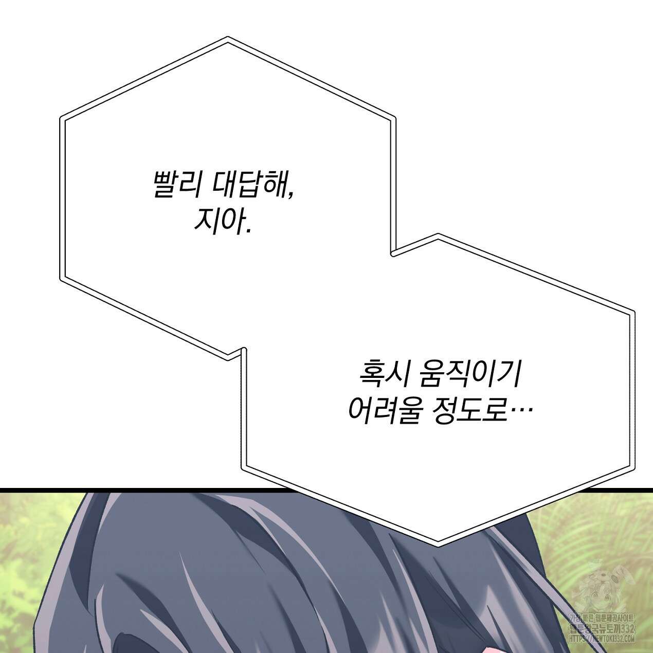 블랙 스톰(Black Storm) 66화 11