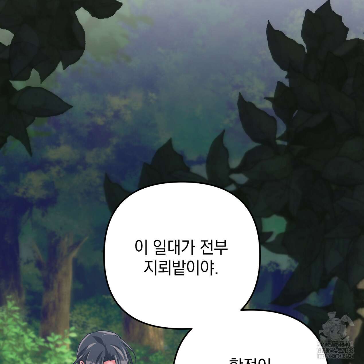 블랙 스톰(Black Storm) 66화 14
