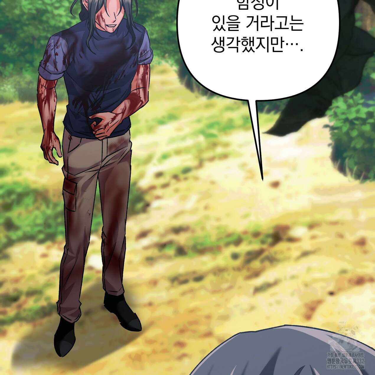 블랙 스톰(Black Storm) 66화 15