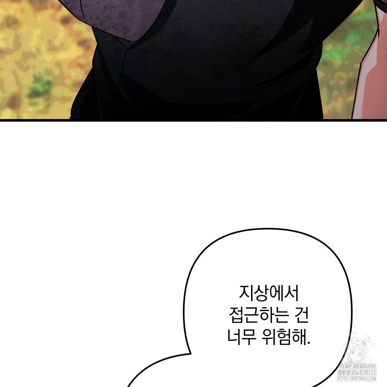 블랙 스톰(Black Storm) 66화 17