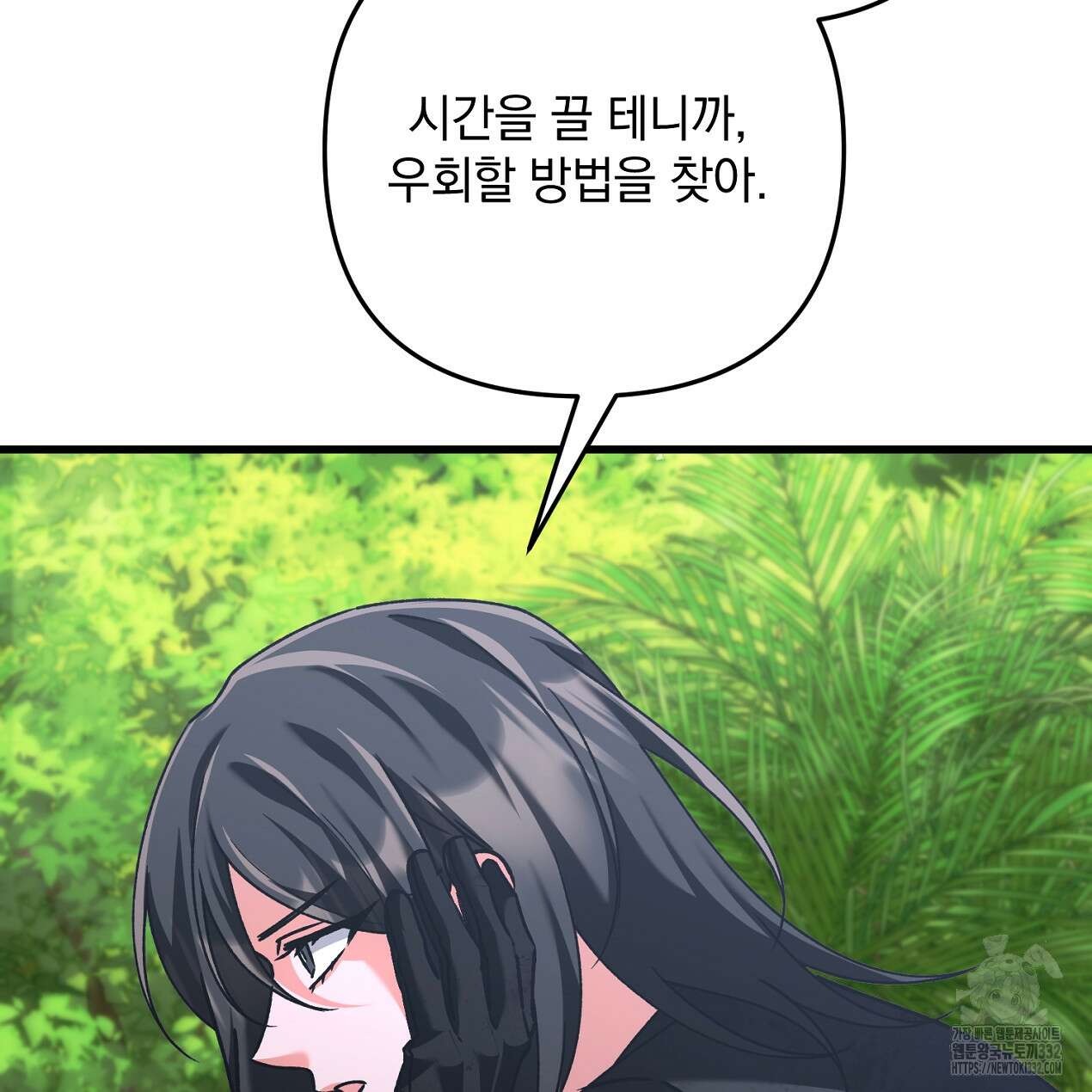 블랙 스톰(Black Storm) 66화 18
