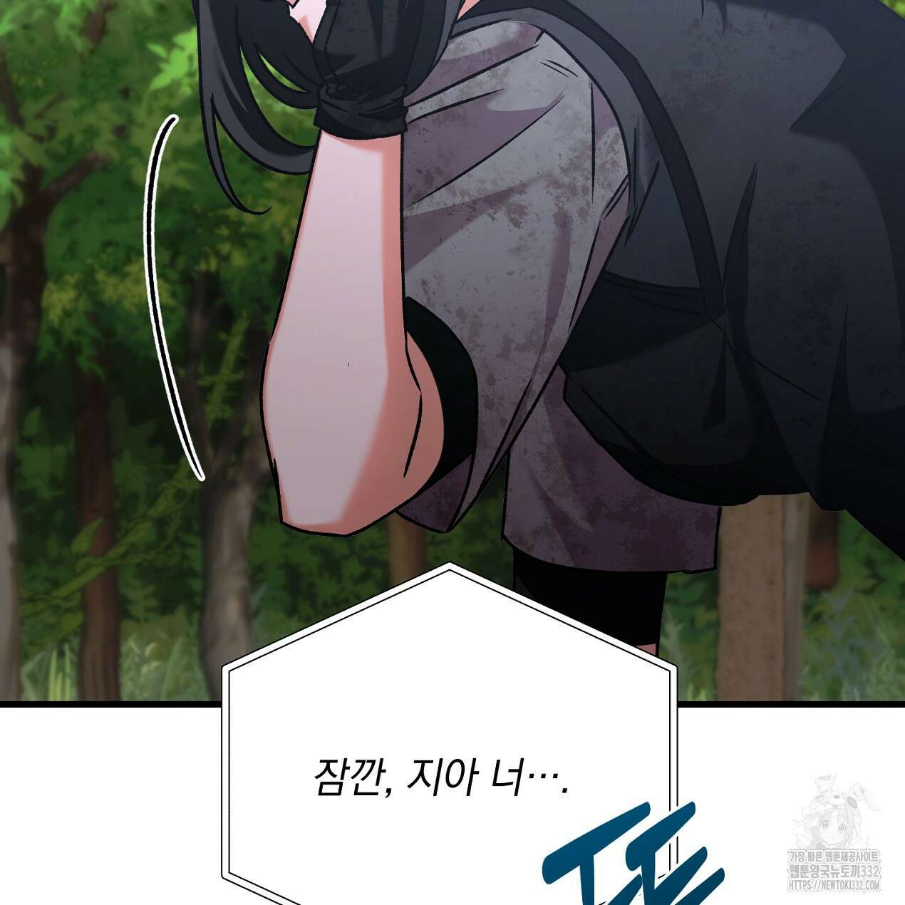 블랙 스톰(Black Storm) 66화 19