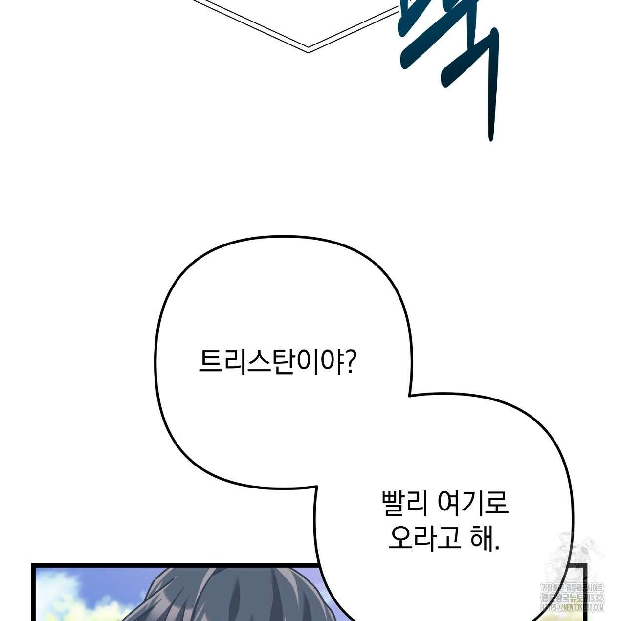 블랙 스톰(Black Storm) 66화 20