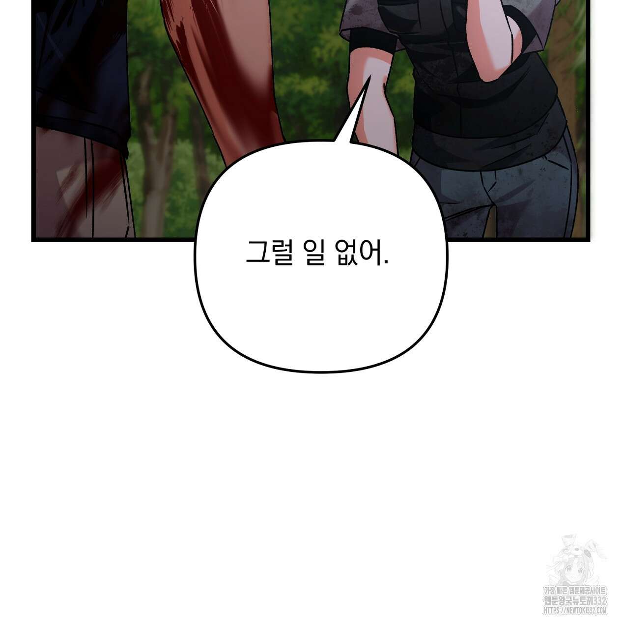 블랙 스톰(Black Storm) 66화 22