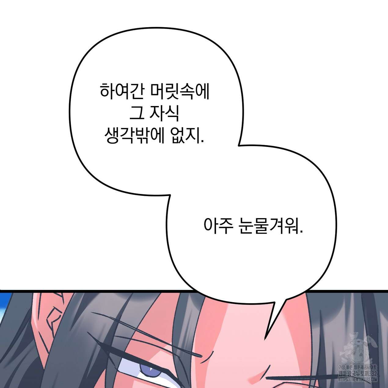 블랙 스톰(Black Storm) 66화 26