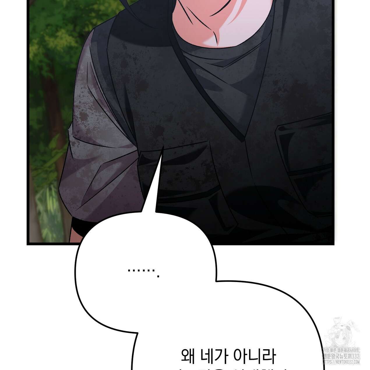 블랙 스톰(Black Storm) 66화 30
