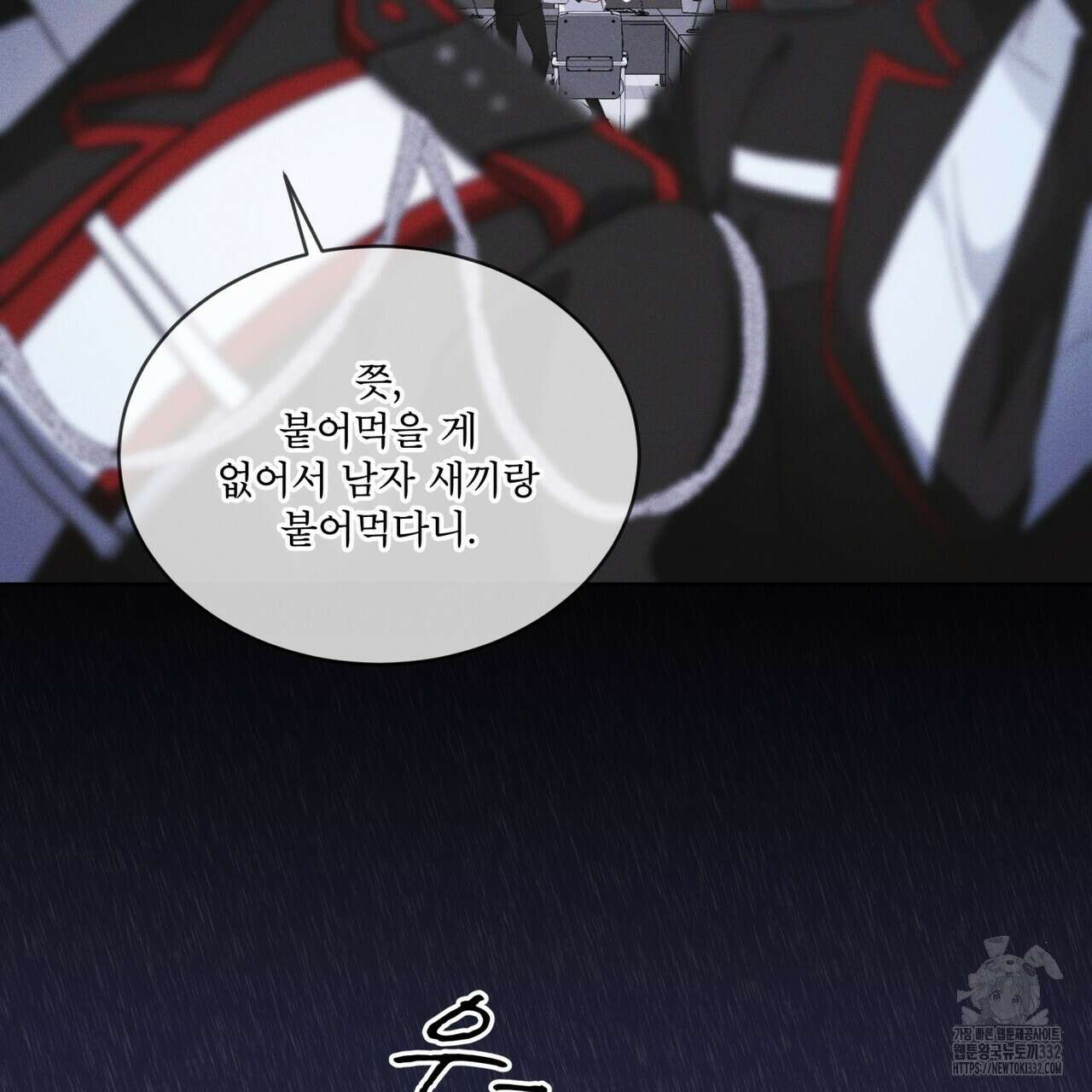 레인보우 시티 46화 2