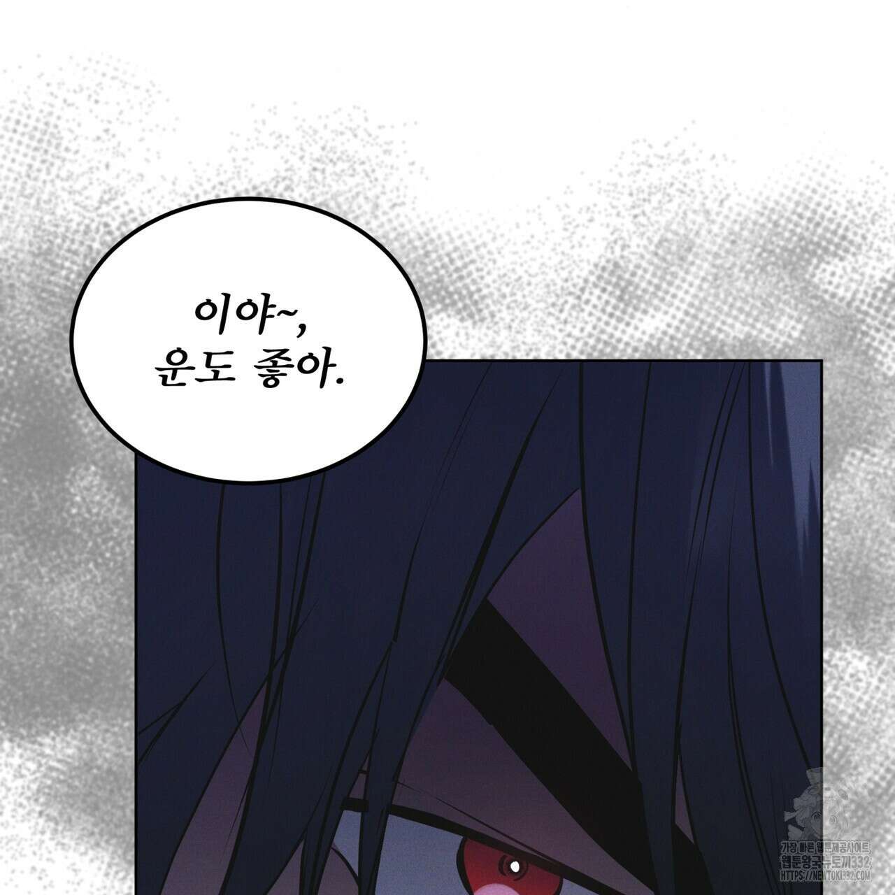 레인보우 시티 46화 9