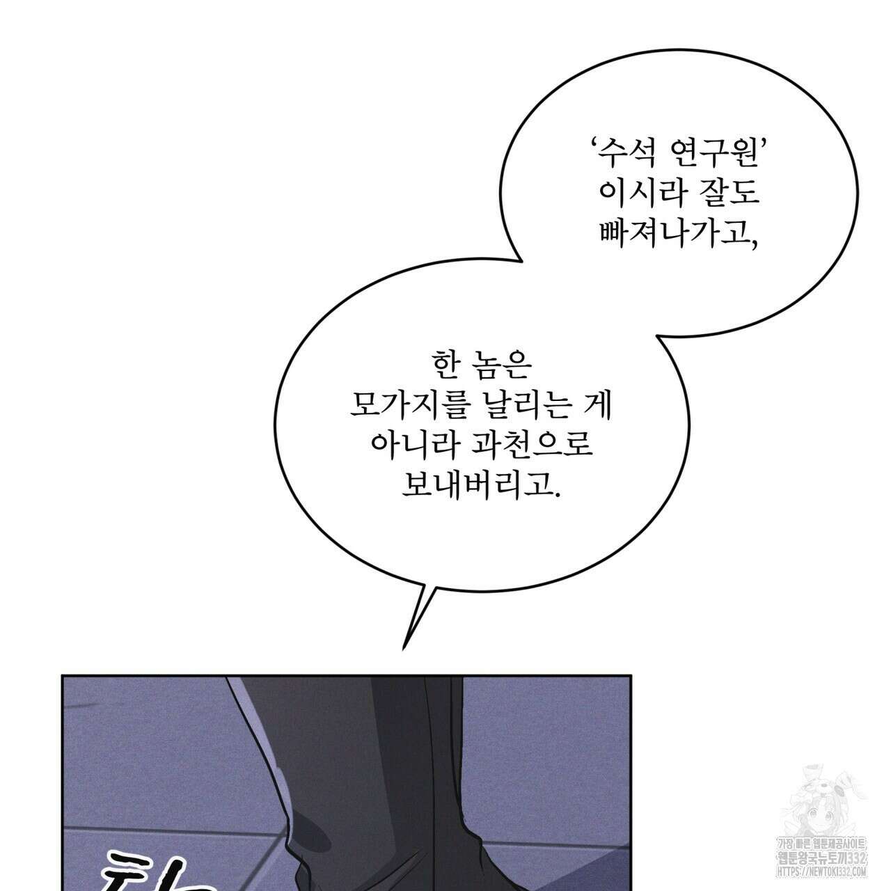 레인보우 시티 46화 11