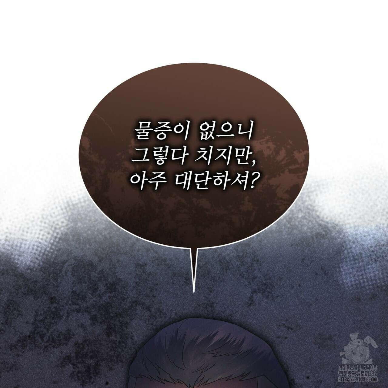 레인보우 시티 46화 13