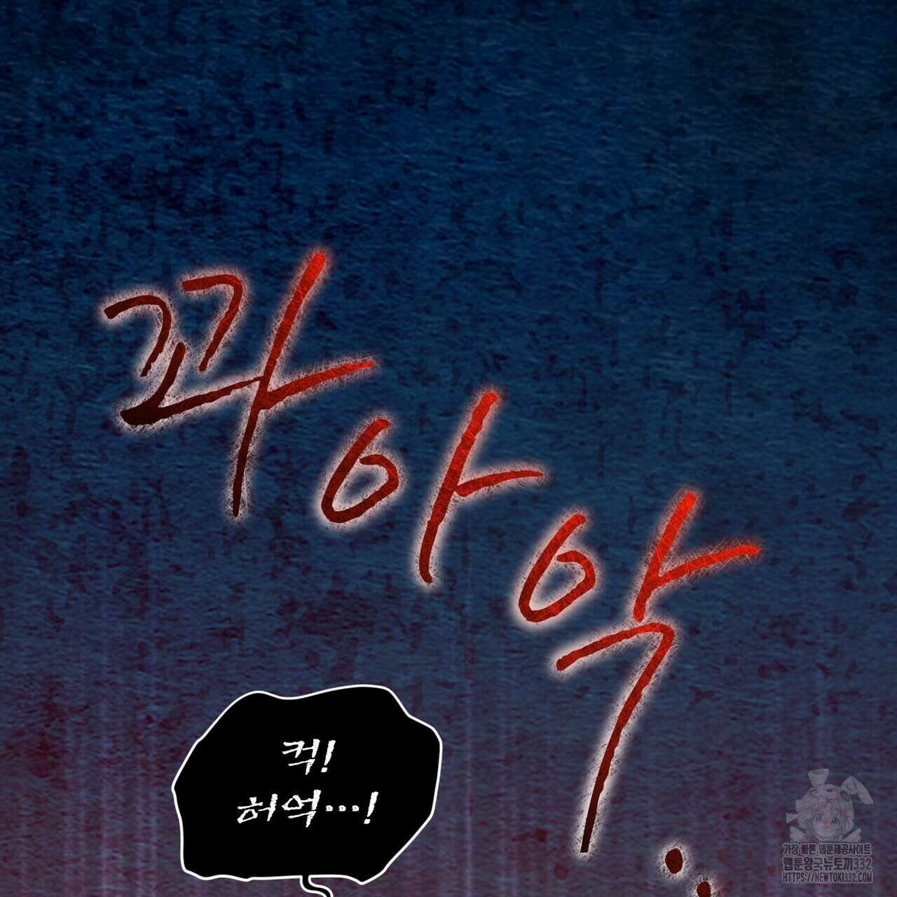 레인보우 시티 46화 20