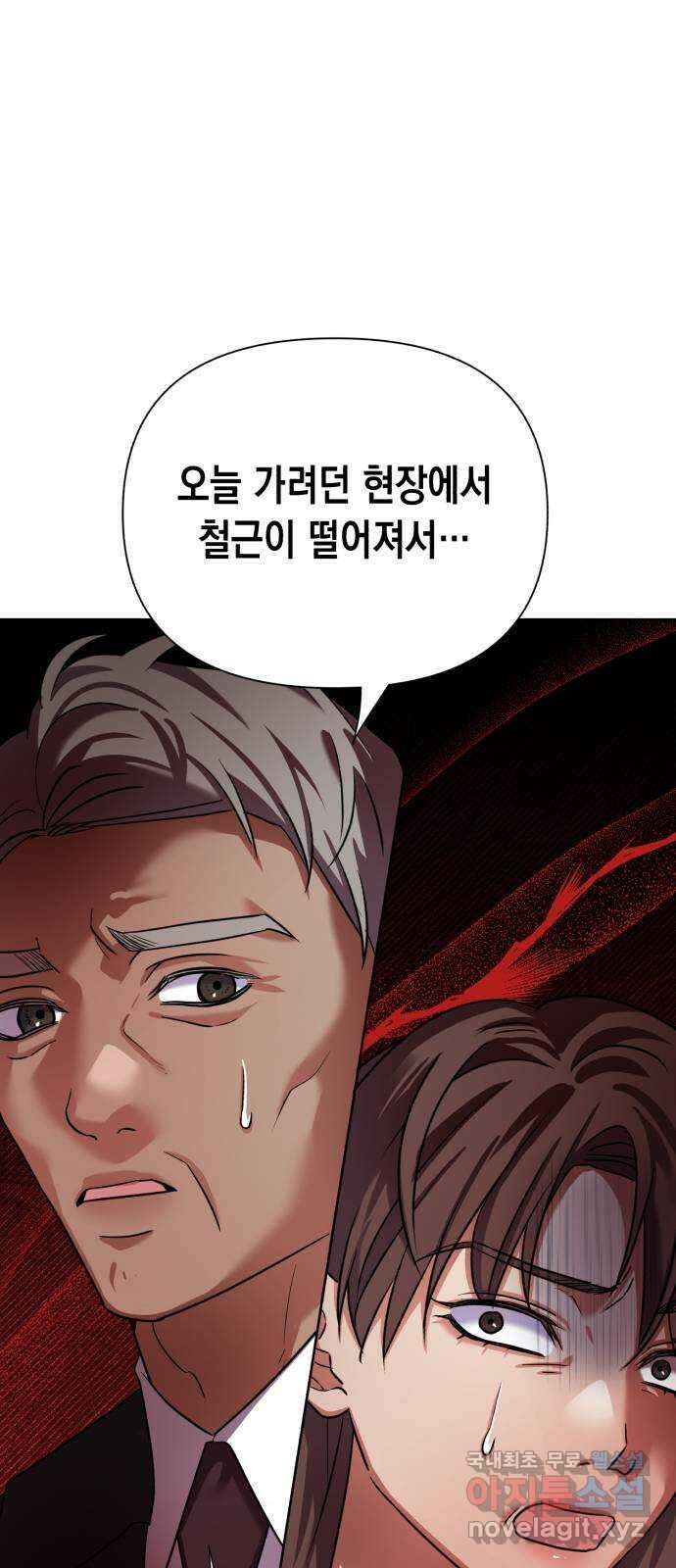 연애고수 76화 방향성 3