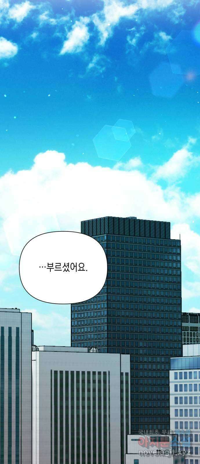연애고수 76화 방향성 7