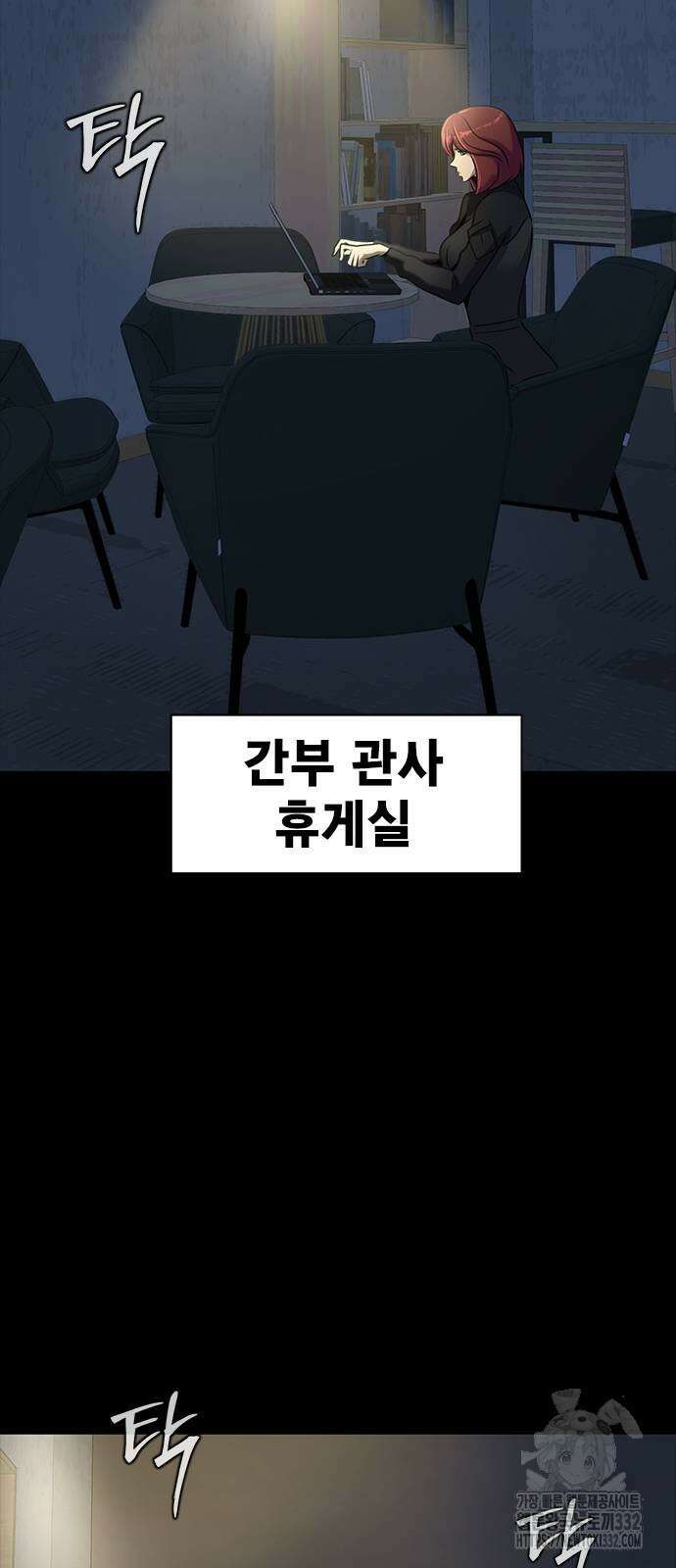 강철을 먹는 플레이어 36화 2