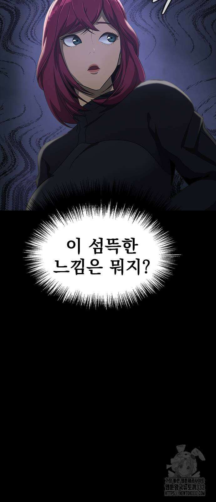 강철을 먹는 플레이어 36화 5