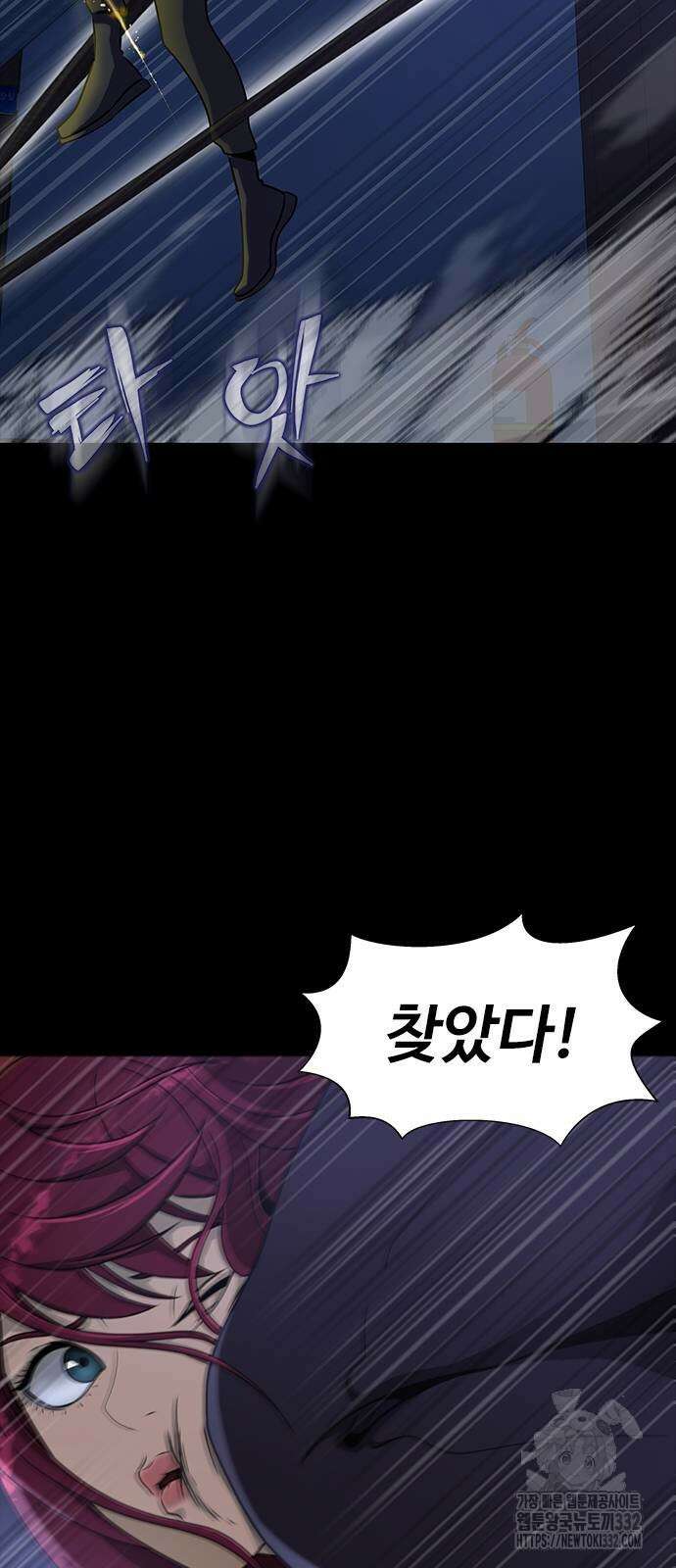 강철을 먹는 플레이어 36화 15