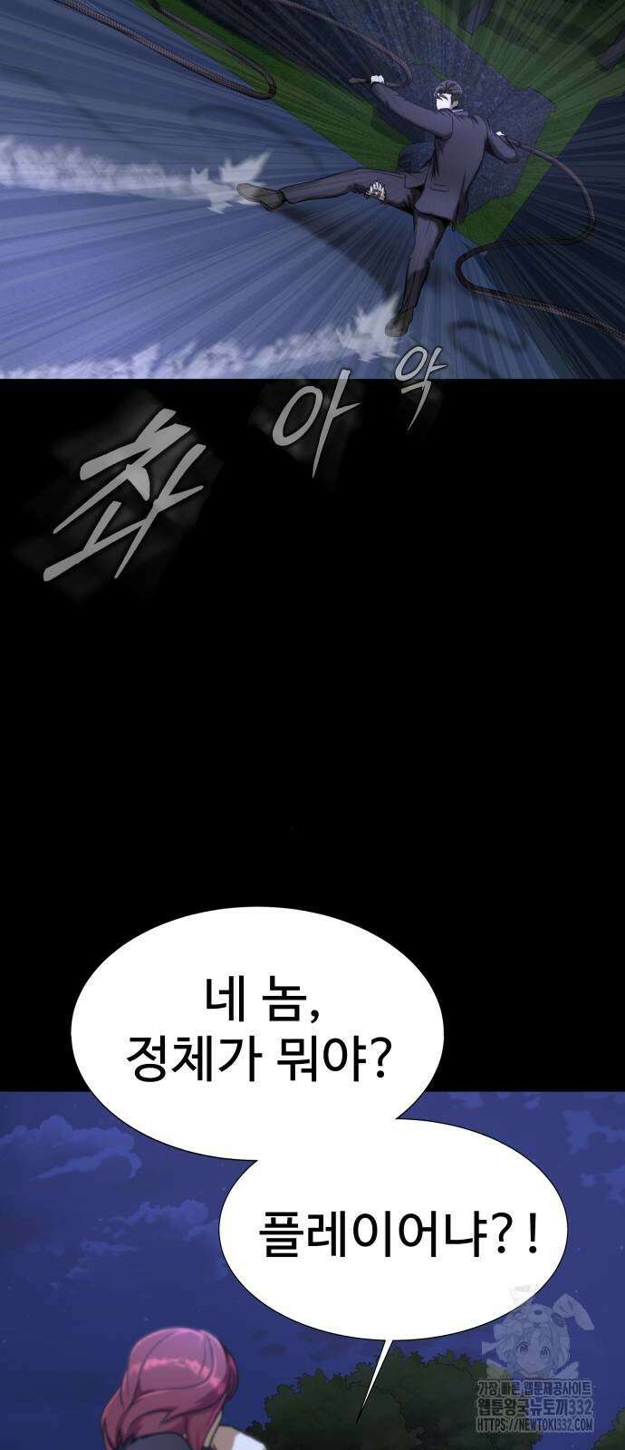 강철을 먹는 플레이어 36화 21